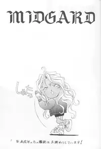 (C45) [Circle OUTERWORLD (Chiba Shuusaku)] MIDGARD 5 (Ah! My Goddess)