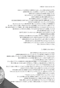 (C93) [FlowerBlade (ri.)] Yuujou no Hate ni Kimi to Sex shita