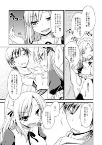 [Rotary Engine (Kannazuki Motofumi)] Oishiku Nare! (Boku wa Tomodachi ga Sukunai) [Digital]