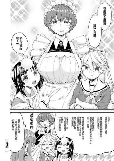 Amaterasu Gohan | 天照大神的飯菜 Ch. 1