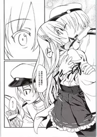 (C87) [DANGOYA (Shiratama Dango)] Watashi no Teitoku (Kantai Collection -KanColle-)