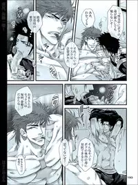 [Harikonotora (Midoh)] Dokushiri, Kiki-Ippatsu! (Toriko)