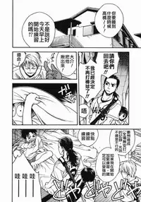 [Ue Tetsuo] Angel's work [Chinese]