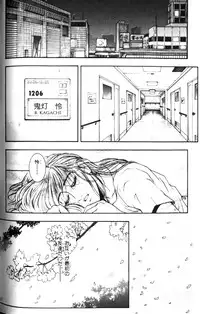 [Kotobuki Kazuki] Tenkai Kouro 1