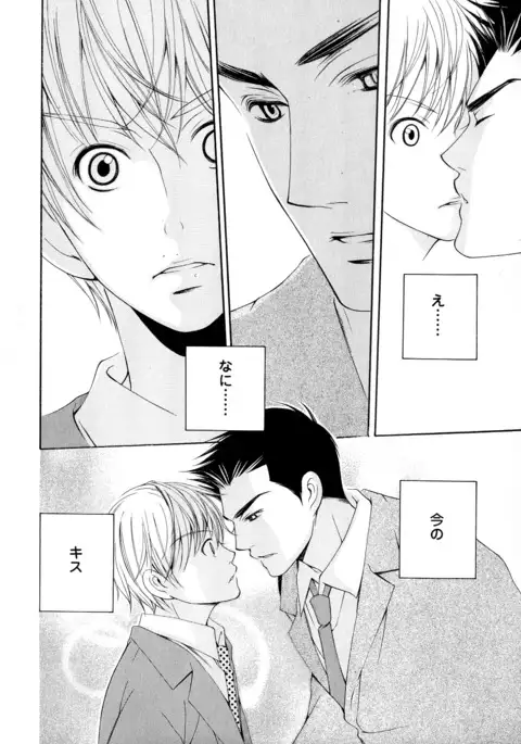 b-BOY Phoenix Vol.5 Bishonure Tokushuu