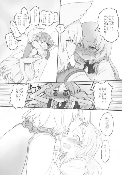 Rental Shikigami Pet