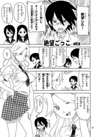 (C73) [Sukoburumers (elf.k, Lei, Tonbi)] School Wars Metals (Sayonara Zetsubou Sensei)