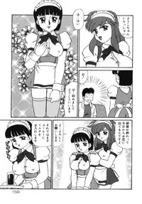 [Makita Aoi] Geihinkan