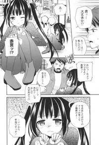 [Sakura Hanatsumi] Shojo x H - VIRGIN H