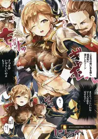 (C89) [Banana Koubou (Various)] Shoukansen GRANCYPHER ~Grand Cipher~ (Granblue Fantasy)