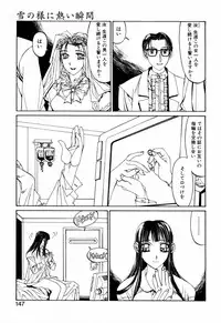 [Shiromi Kazuhisa] Kesho Kuzushi