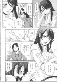 [Bareisho] Kawaige ~Cute Devils Enchanted My Body~