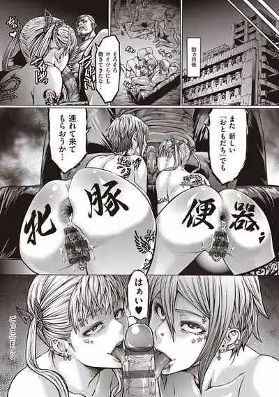 [Neromashin] Houjou no Reizoku Elf ~Ingoku ni Ochiru Oyako~ [Digital]