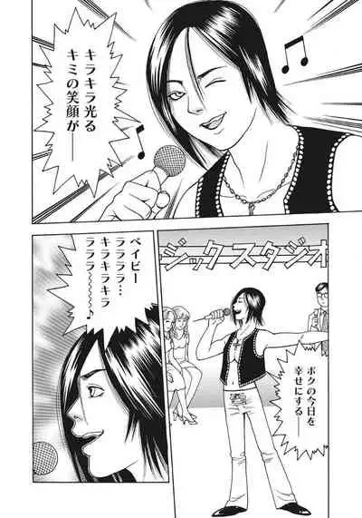 Hitozuma-tachi Kakusarete Seitaiken o Bakuro