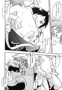 [Yokoyama Negi] Toy Player