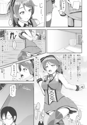 LoveLive Rush! LoveLive! Soushuuhen