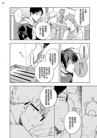 [Yao] Inma-sama ni Hallelujah! | 赞美淫魔大人! Ch. 1-4 [Chinese] [拾荒者汉化组] [Digital]