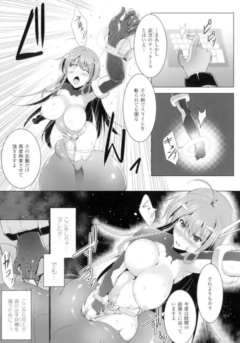 Ikusa Otome. Kairaku Ni Nomareiku