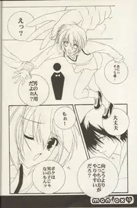 (CR30) [Shounen x Shoujo (Kisaragi Mizu)] maniax (Sister Princess)