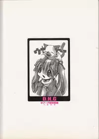 (C56) [STUDIO HoFu-Na Kaihou Sen2 (Various)] D.H.G 2nd (Various)