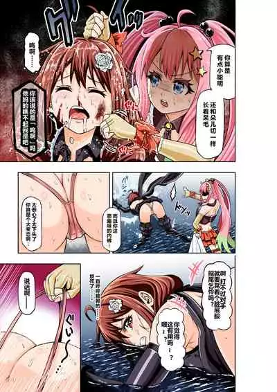 [COCOA] BOUNTY HUNTER GIRL vs JUNKIE IDOL Ch. 3 [Chinese]