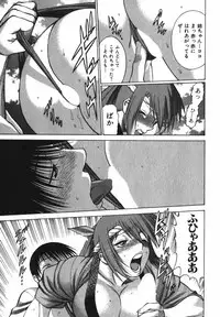 [Tamaki Nozomu] Anego!! 2