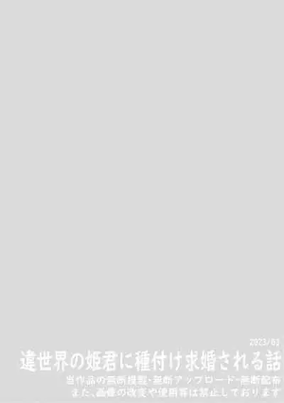 Fantasy princess and child making