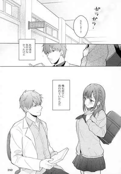 (AC2) [Calm White (Mashiro Shirako)] Tsuyu, Natsufuku, Apart nite