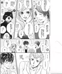 (SUPERKansai22) [ARC (Yuuji)] HAVE A SUPER GOOD TIME (Persona 5)