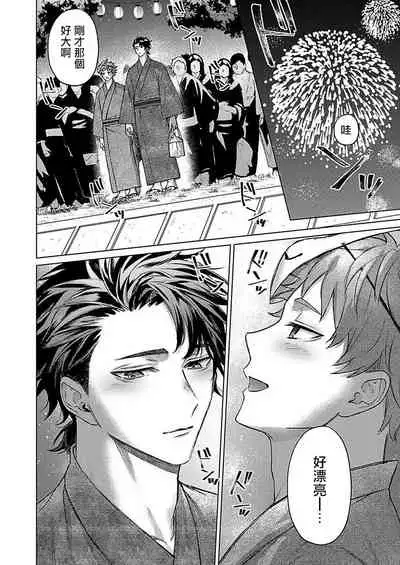 Junboku Kyuuji ga Otoko o Shittara. | 纯朴棒球男孩尝到男人滋味以后 Ch. 1-5