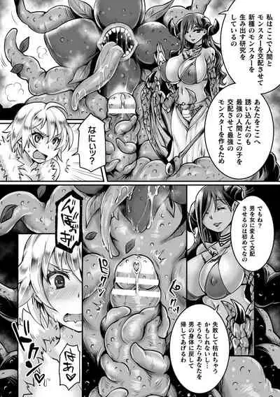 2D Comic Magazine Mesu Ochi! TS Ero Trap Dungeon Vol. 2