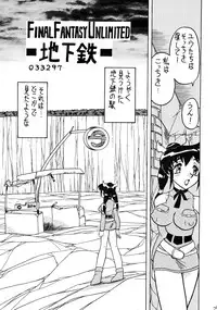(C61) [Mutsuya (033297, Mutsu Nagare)] Sugoi Ikioi 10 (Final Fantasy Unlimited)