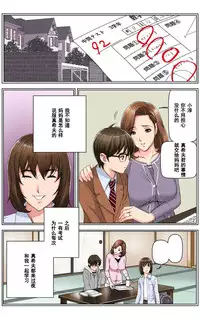 [KARUKIYA COMPANY (Karukiya)] TOMOHAHA CHOUKYOU "Boku no Kaasan wa Shiken Kikanchuu no 3-Kakan, Aitsu no Omocha ni naru" [Chinese] [濛濛1汉化]