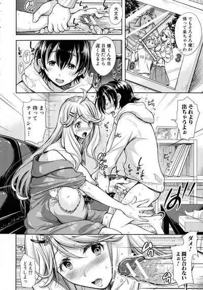 [Shirono Mahiro] Tsuma Torare