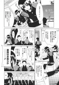 [Tetsutaro Chiba] Hug Shite Ageru!