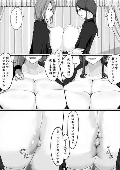 [Ringojam (Ringo)] Milk-Panchi [Digital]