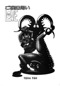 (C60) [TWIN TAIL (Various)] Gokigen Ukagai LOVE (Doraemon, Perman)