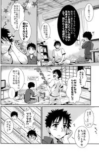 (C82) [Blue Drop (Guri)] Tsuyudaku Fight! 11 (Ookiku Furikabutte)