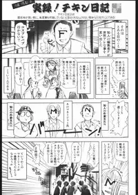 (C68)[Kacchuu Musume] Adachi Misemono Club