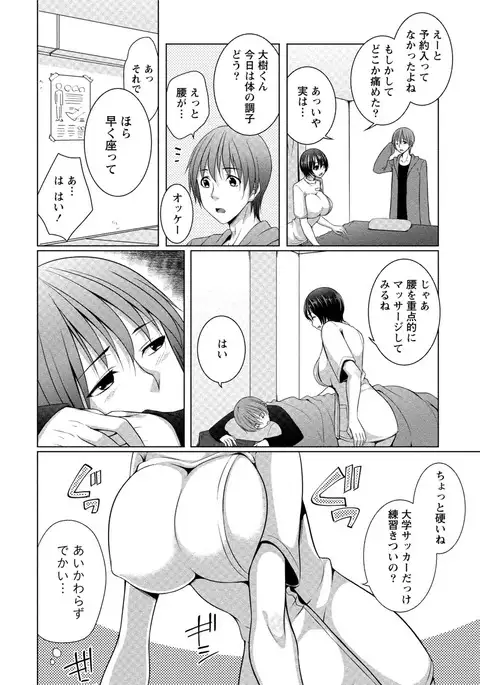 Paikano! Pururun Paimusu Paradise