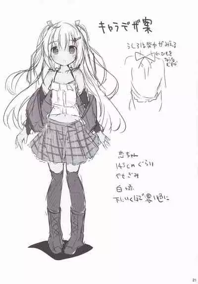 (C92) [Atelier Hinata (Hinata Yuu)] Loliman Baibai Nikki Hitorime