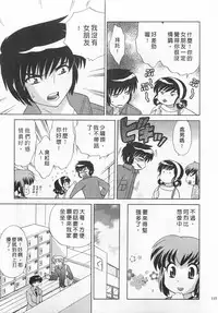 [Kotono Wakako] Okusama DE Naito 4 | 夜妻 4 [Chinese]