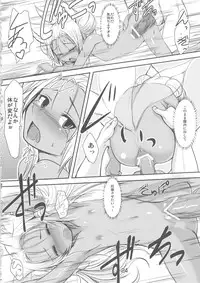 (C84) [Tanmatsu Ijou (BadHanD)] Souko no Tobari