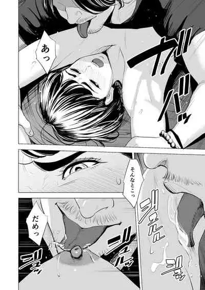 Gitei ga Watashi o Onna ni Suru