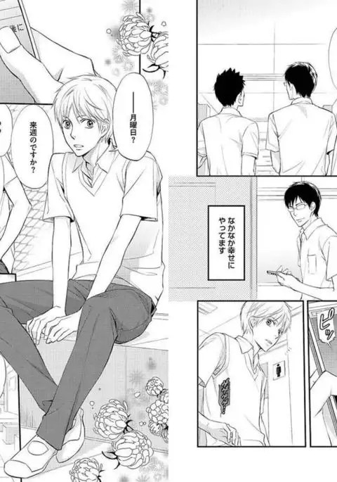 Zurui Anata ga Kaeru Sekai