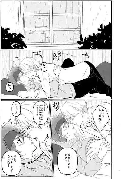 #CoupleDouga、TotteMiTa.