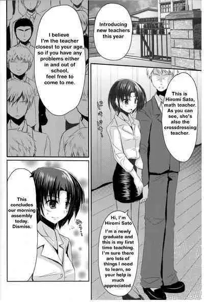 (C84) [Yukan high Zakura (Chieko)] Shinnin Josou Kyoushi Ichi [English] [itsy]