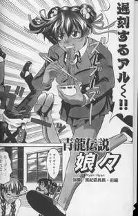 [Moritaka Takashi] Daitan Suteki [Incomplete]