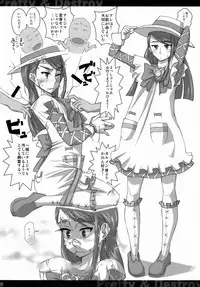 (C74) [Izakaya Yocchan (Enoshima Iki)] Pretty & Destroy (Yes! Precure5 Go Go!)