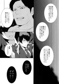 [7 Men Zippo (Kamishima Akira)] Chinmoku no Hanafubuki (Psycho Pass)